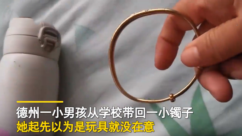 儿子收幼儿园同学礼物，妈妈以为是玩具刚想扔，老师要回：是金子