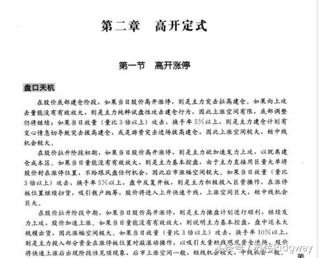 股票书籍推荐 股票看盘口的书哪几本好 顺帆财经