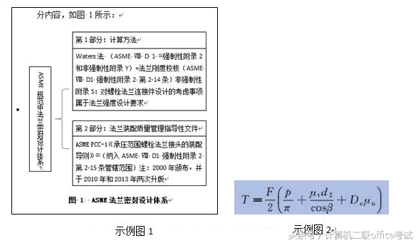 最后七天，刷大学生计算机等级考试二级Office题库还来得及吗