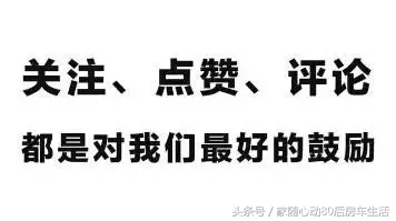 【车主整理收藏】房车车型价格汇总，送给想买房车的朋友们。