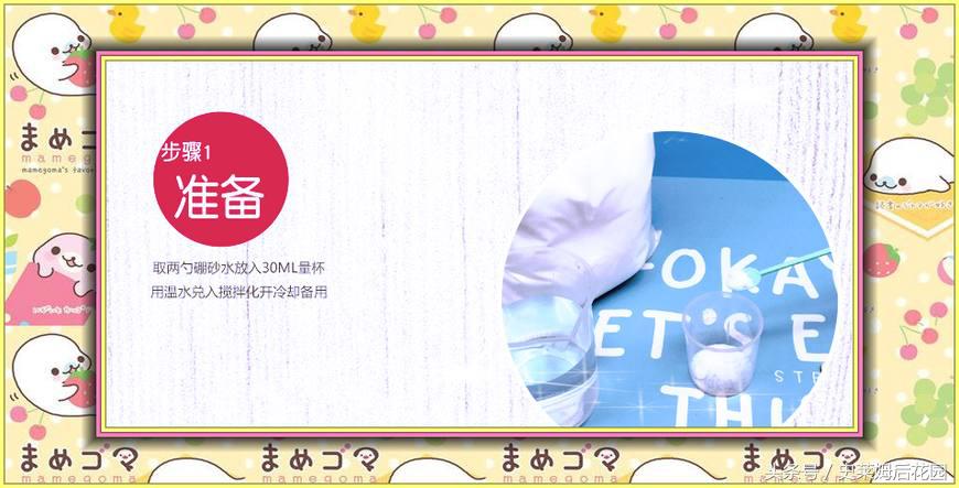 全网爆火！手把手教你制作主播同款水晶泥
