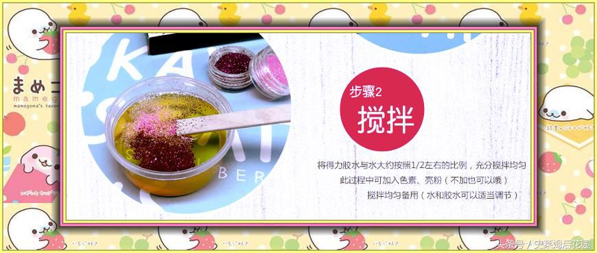 教你各大平台主播都在玩的水晶泥制作方法，随时随地，想玩就玩！