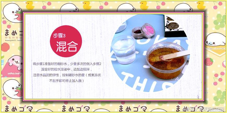 教你各大平台主播都在玩的水晶泥制作方法，随时随地，想玩就玩！