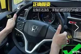 图文详解如何调整汽车方向盘？