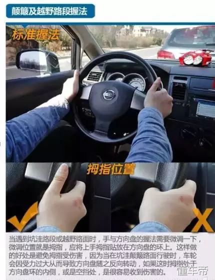 图文详解如何调整汽车方向盘？