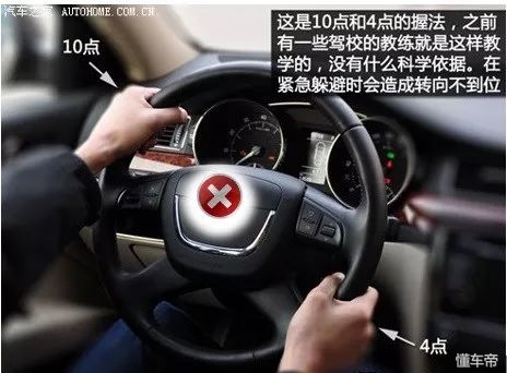 图文详解如何调整汽车方向盘？