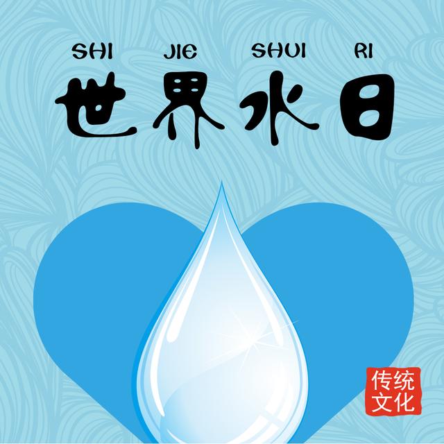 今天是世界水日，沓汨汩，这三个字你认识吗？