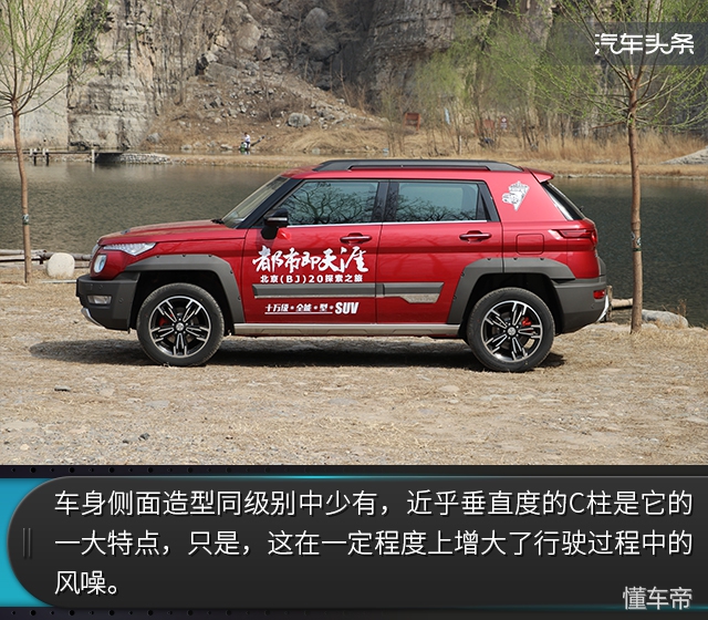 看上它，一个理由就够了 试驾2018款BJ20