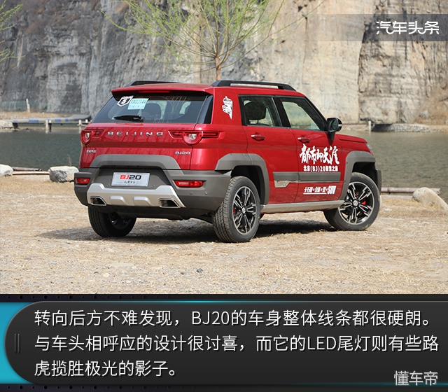 看上它，一个理由就够了 试驾2018款BJ20