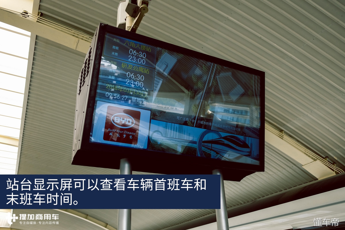 与公交、地铁一起构建城市立体出行系统，带您全面了解比亚迪云轨
