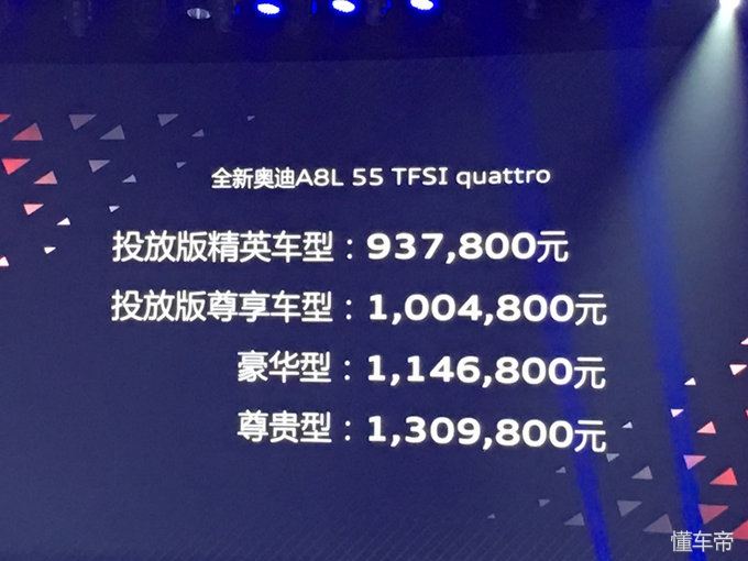 这1万涨得值！全新奥迪A8L全面升级/93.78万起