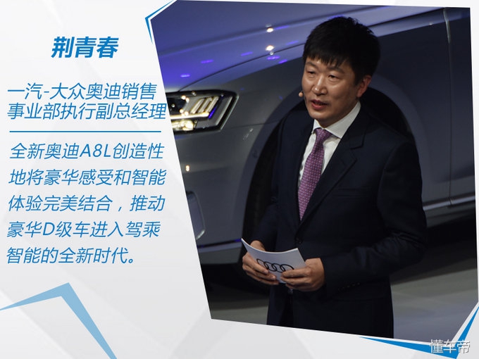 这1万涨得值！全新奥迪A8L全面升级/93.78万起