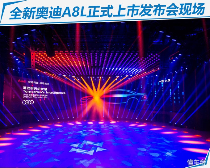 这1万涨得值！全新奥迪A8L全面升级/93.78万起