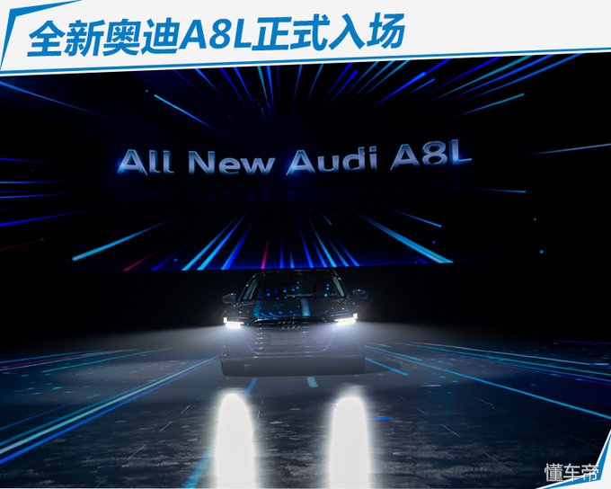 这1万涨得值！全新奥迪A8L全面升级/93.78万起
