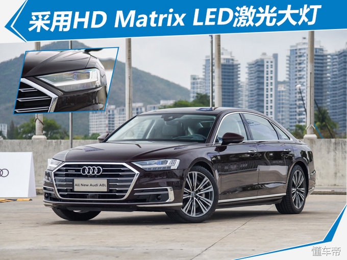 这1万涨得值！全新奥迪A8L全面升级/93.78万起