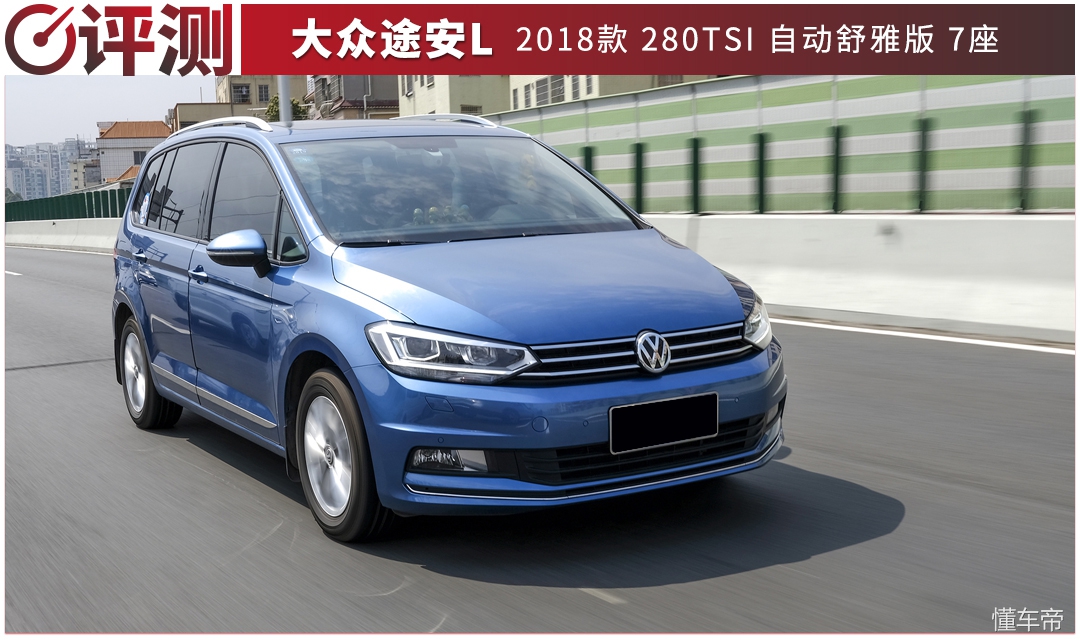 大众20来万的大空间7座车，能让你放弃奇骏吗？