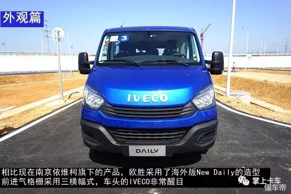 空间增大！还可以改房车！依维柯全新轻客欧胜详解