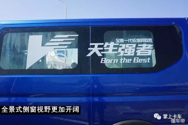 空间增大！还可以改房车！依维柯全新轻客欧胜详解