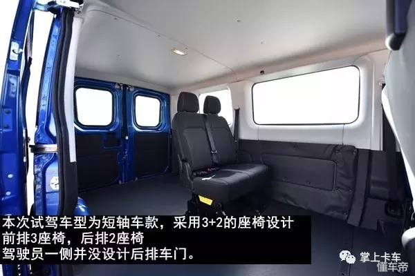 空间增大！还可以改房车！依维柯全新轻客欧胜详解