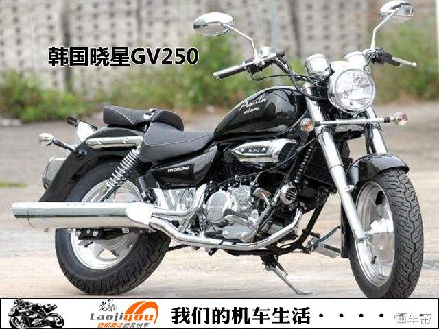 这才是我要的美式V缸太子车，轻骑运动型太子GV250即将上市