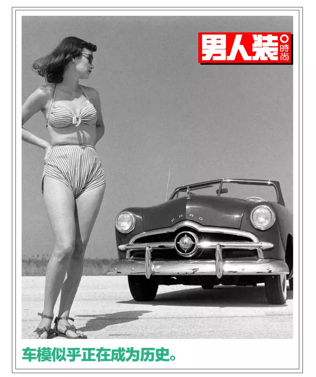 车模小姐姐要成为历史了吗？