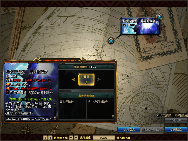 dnf异界怎么去【dnf如何到达异界入口】_娱乐动态_5x6q生活网