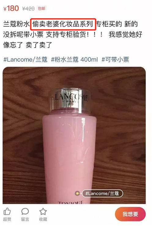 大保健、涉黄直播、原味丝袜…隐藏在闲鱼背后的灰产