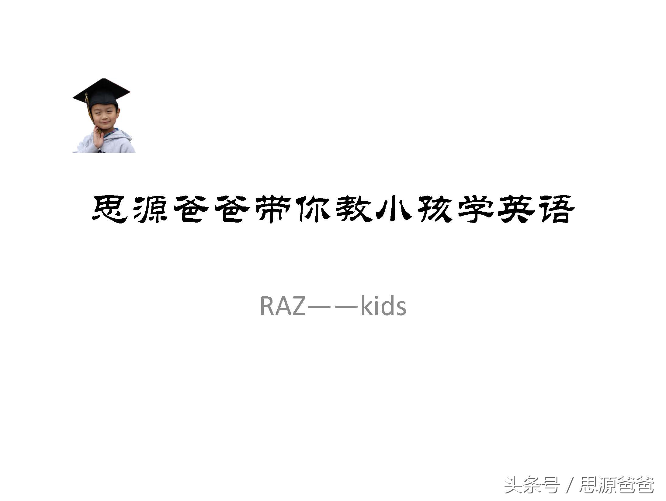 狮子用英语怎么说？正确发音你知道吗？