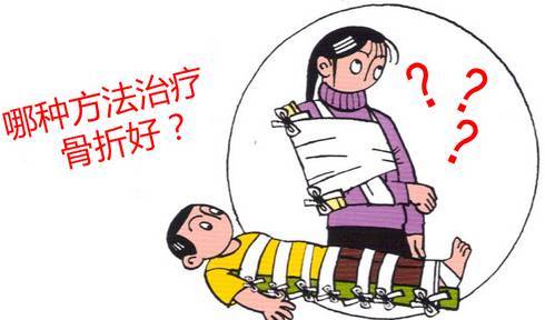 小儿锁骨骨折不必追求完全对位