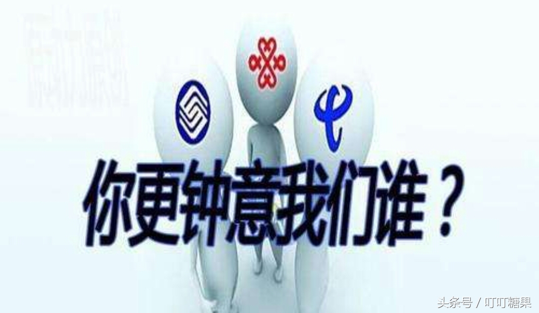 移动、联通、电信哪家宽带网速快、又稳定还便宜？