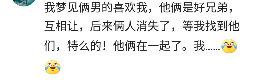 说说你做过哪些荒诞的梦？网友：梦见尿床，醒来你们知道的