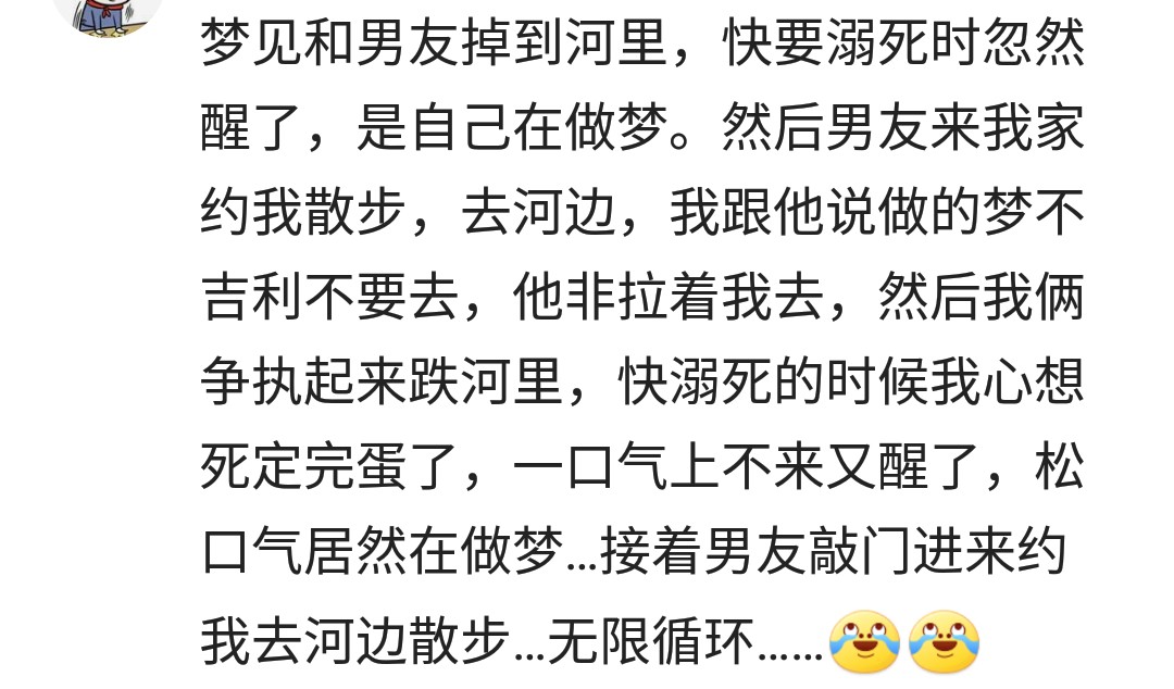 说说你做过哪些荒诞的梦？网友：梦见尿床，醒来你们知道的