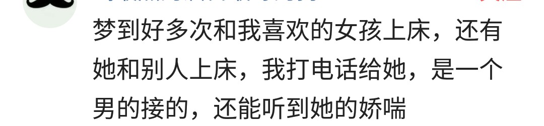 说说你做过哪些荒诞的梦？网友：梦见尿床，醒来你们知道的