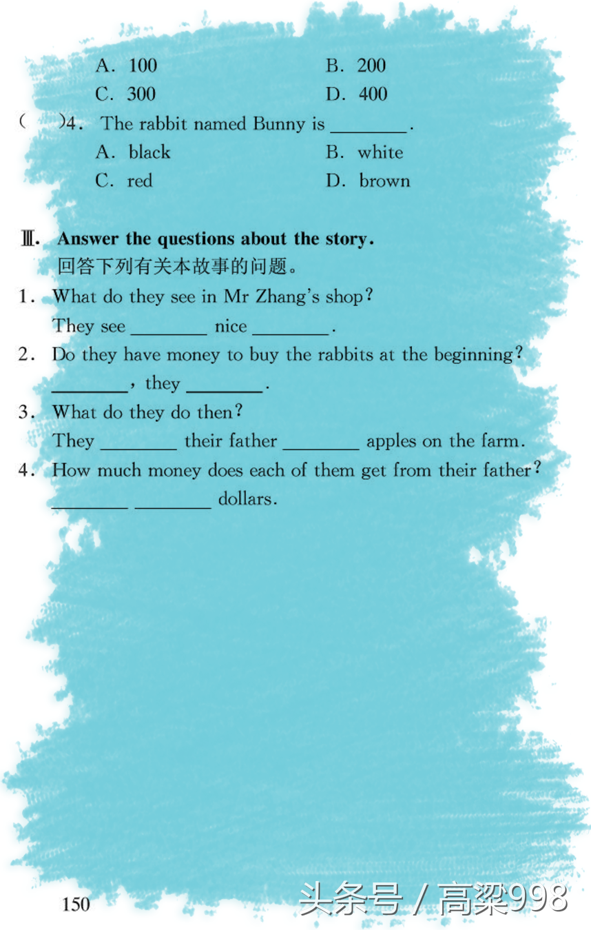 小学英语听读练习（带音频）——61. Bill and Sue
