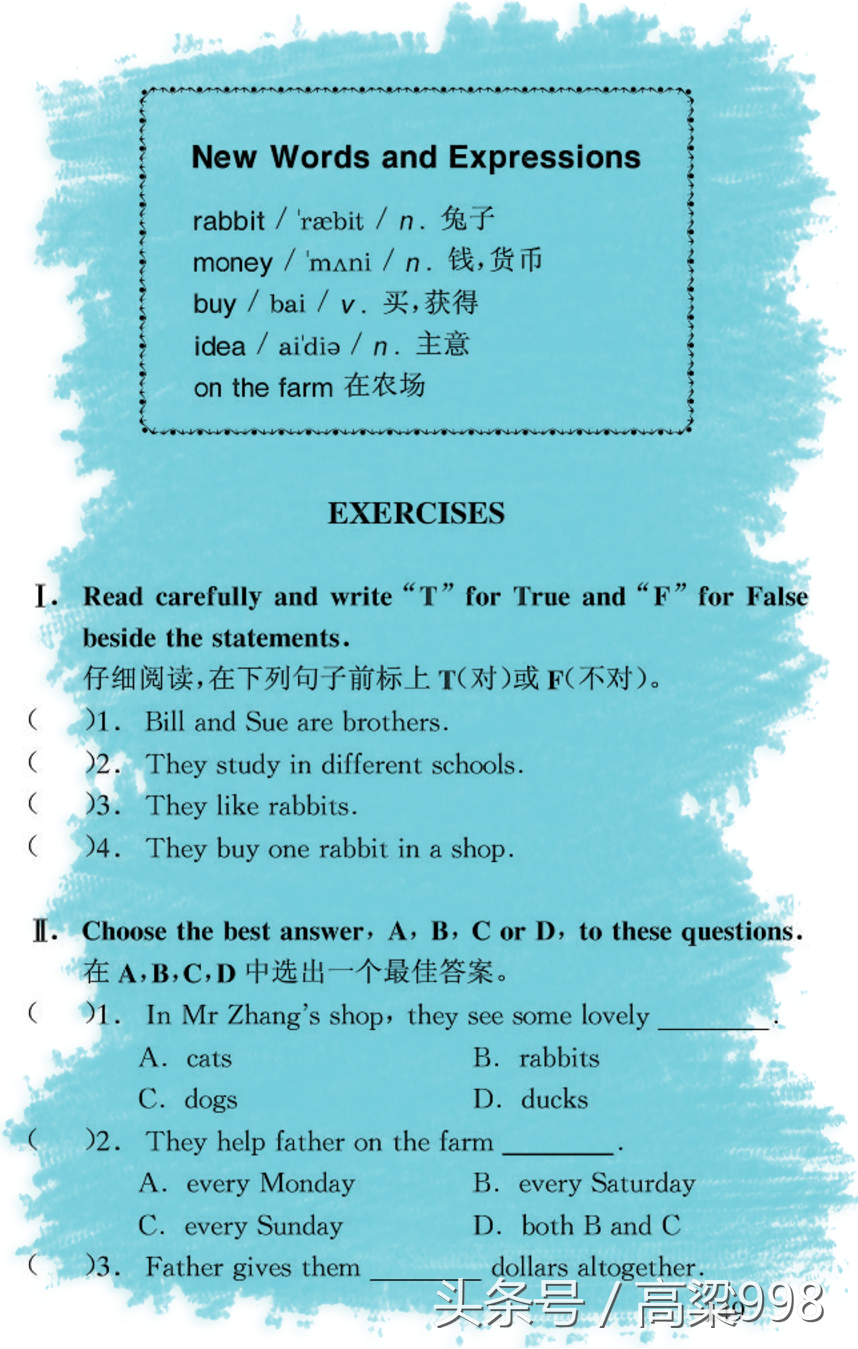 小学英语听读练习（带音频）——61. Bill and Sue