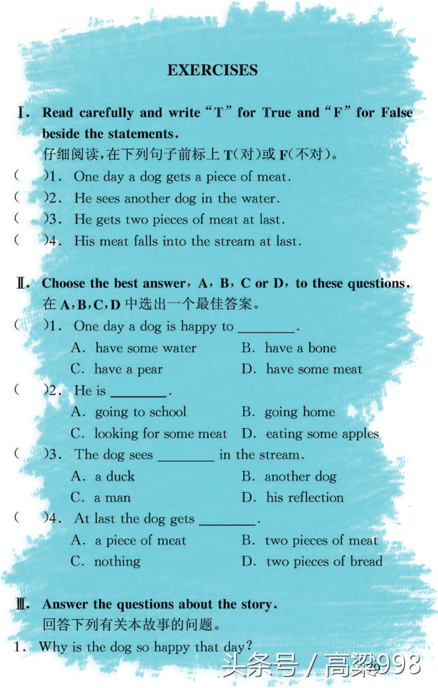 小学英语听读练习（带音频）——71. One Dog ro Two?
