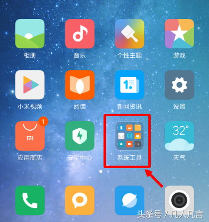 小米手机自带录屏与视频剪辑功能使用指南