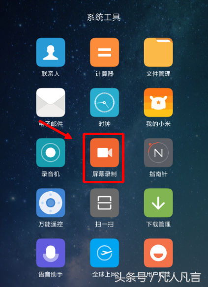 小米手机自带了录屏和视频剪辑功能，很实用