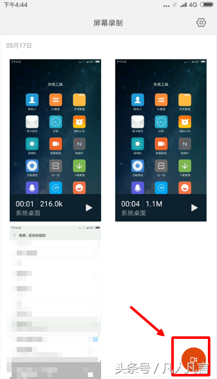 小米手机自带了录屏和视频剪辑功能，很实用