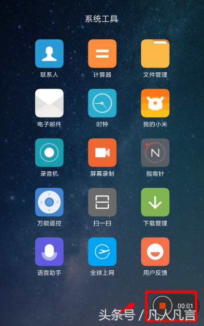 小米手机自带了录屏和视频剪辑功能，很实用