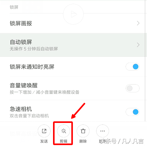 小米手机自带了录屏和视频剪辑功能，很实用
