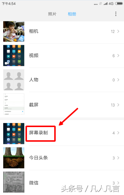 小米手机自带了录屏和视频剪辑功能，很实用