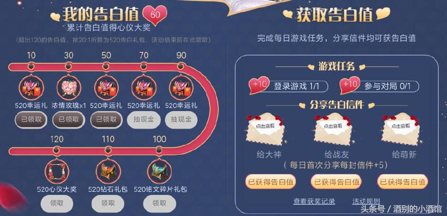 王者荣耀：520活动天美大发慈悲，没想到真能抽到现金奖励