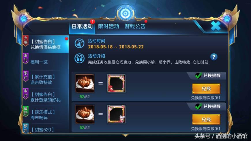 王者荣耀：520活动天美大发慈悲，没想到真能抽到现金奖励