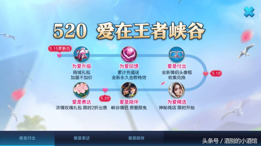 王者荣耀如何修改角色性别属性设置教程