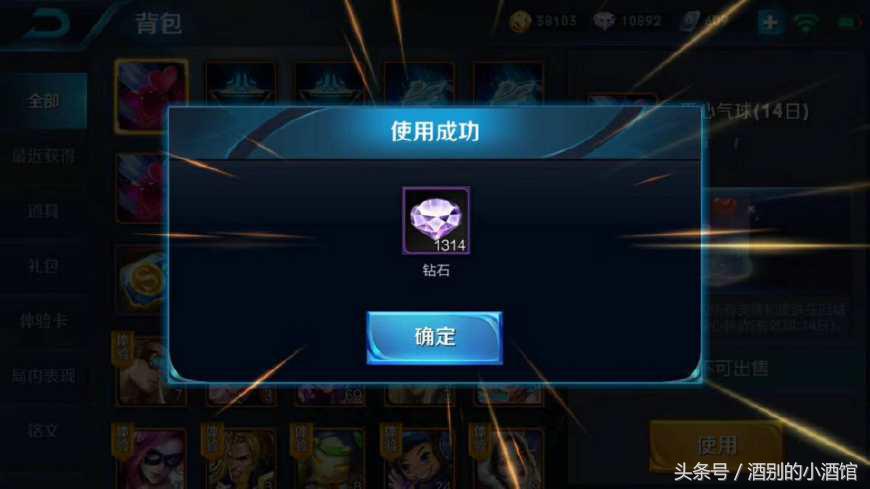 王者荣耀：520活动天美大发慈悲，没想到真能抽到现金奖励