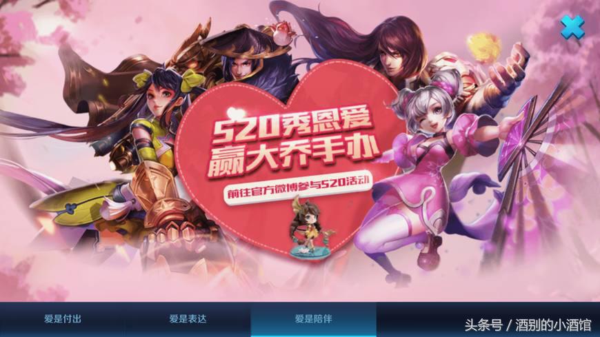 王者荣耀：520活动天美大发慈悲，没想到真能抽到现金奖励