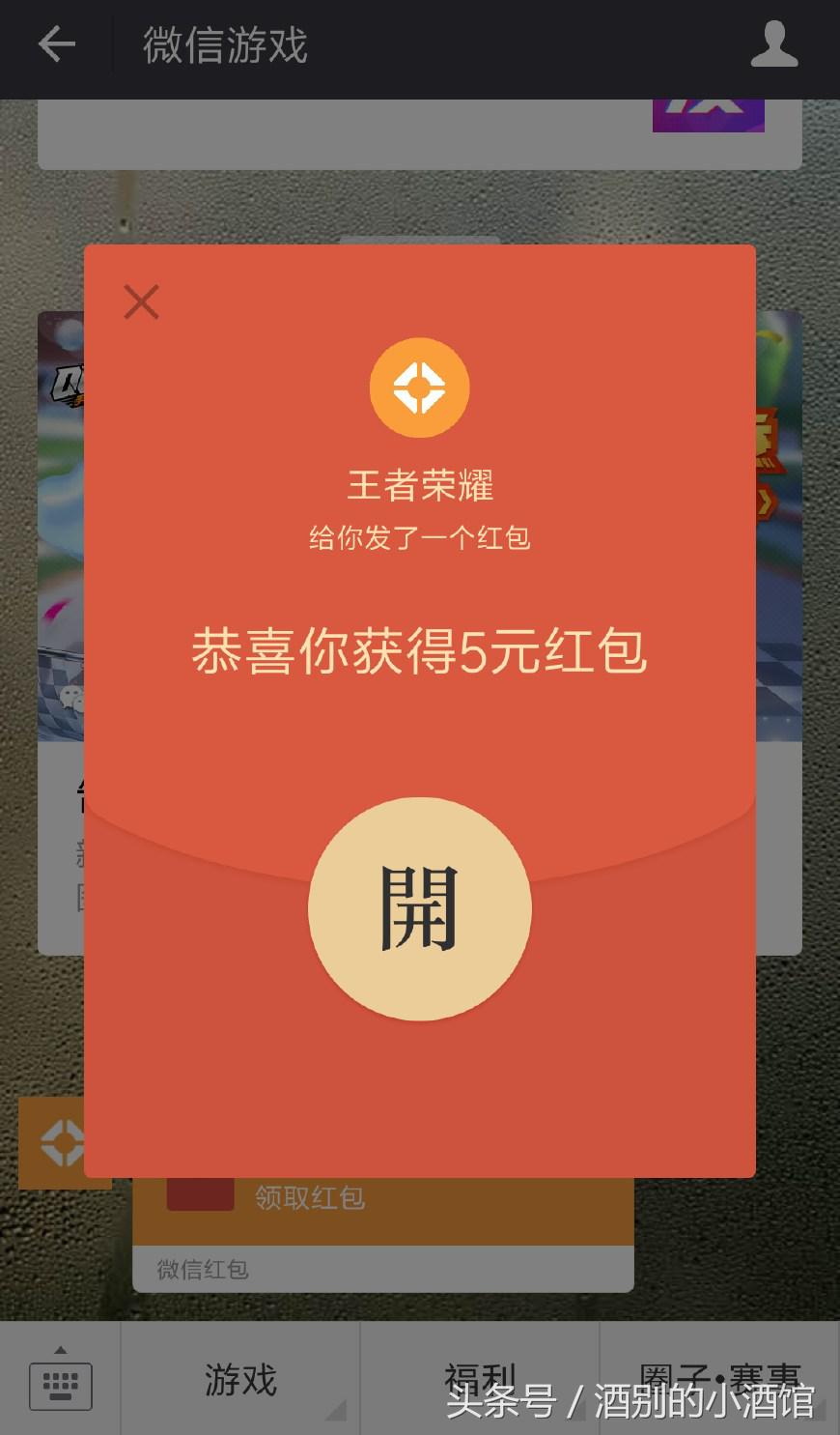 王者荣耀：520活动天美大发慈悲，没想到真能抽到现金奖励