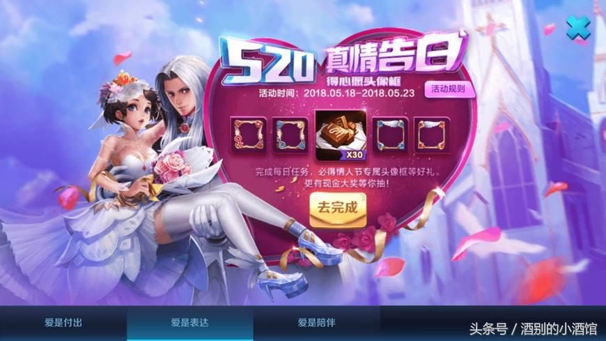 王者荣耀：520活动天美大发慈悲，没想到真能抽到现金奖励