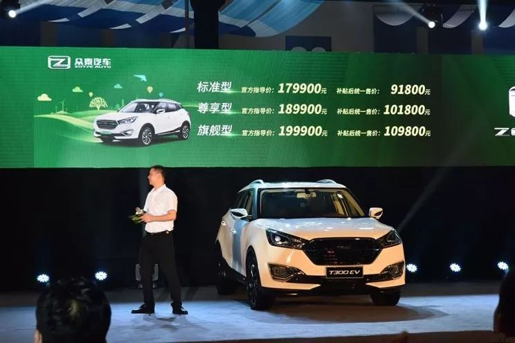 众泰T300 EV上市，补贴后售9.18-10.98万元，可惜续航差了点